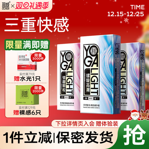 羽感003避孕套持久延时颗粒螺纹男用