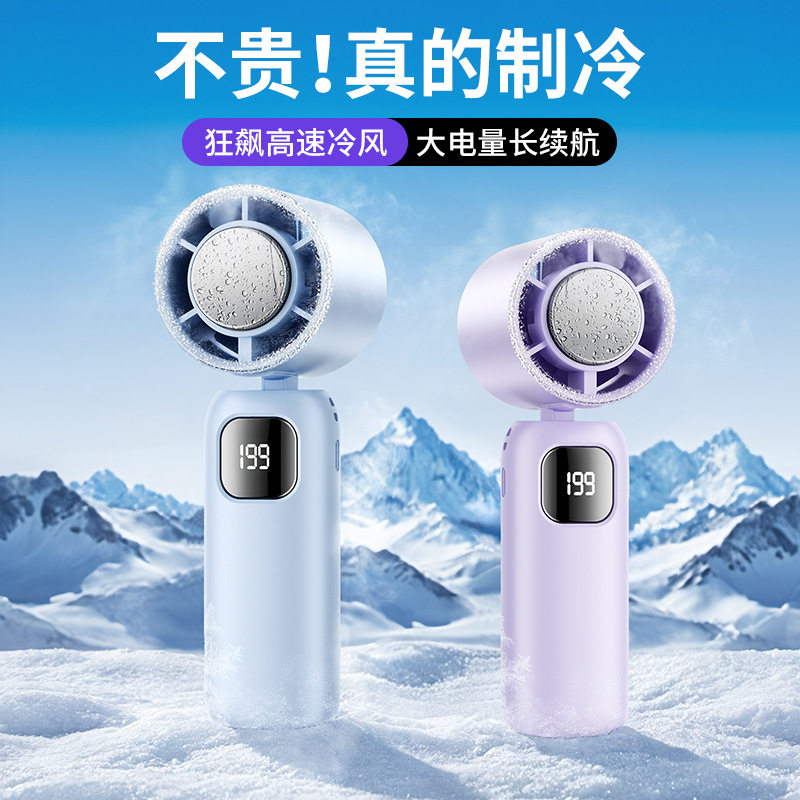 小米粒新款手持制冷小风扇涡轮高速半导体冰敷便携式迷你小风扇图片