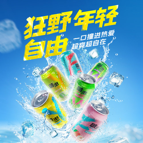 民天330ml番薯烧气泡酒（原味）波泡汽泡酒女士低度微醺苏打酒