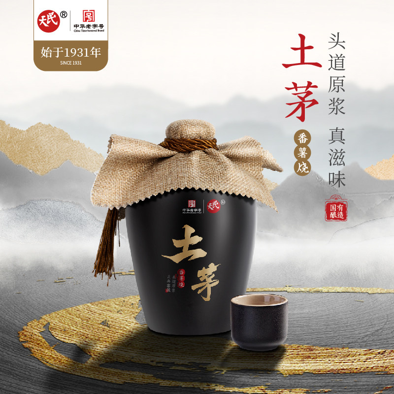 民天500ml土茅*1坛装地瓜烧番薯红薯纯粮食蒸馏酒低度白酒清酒