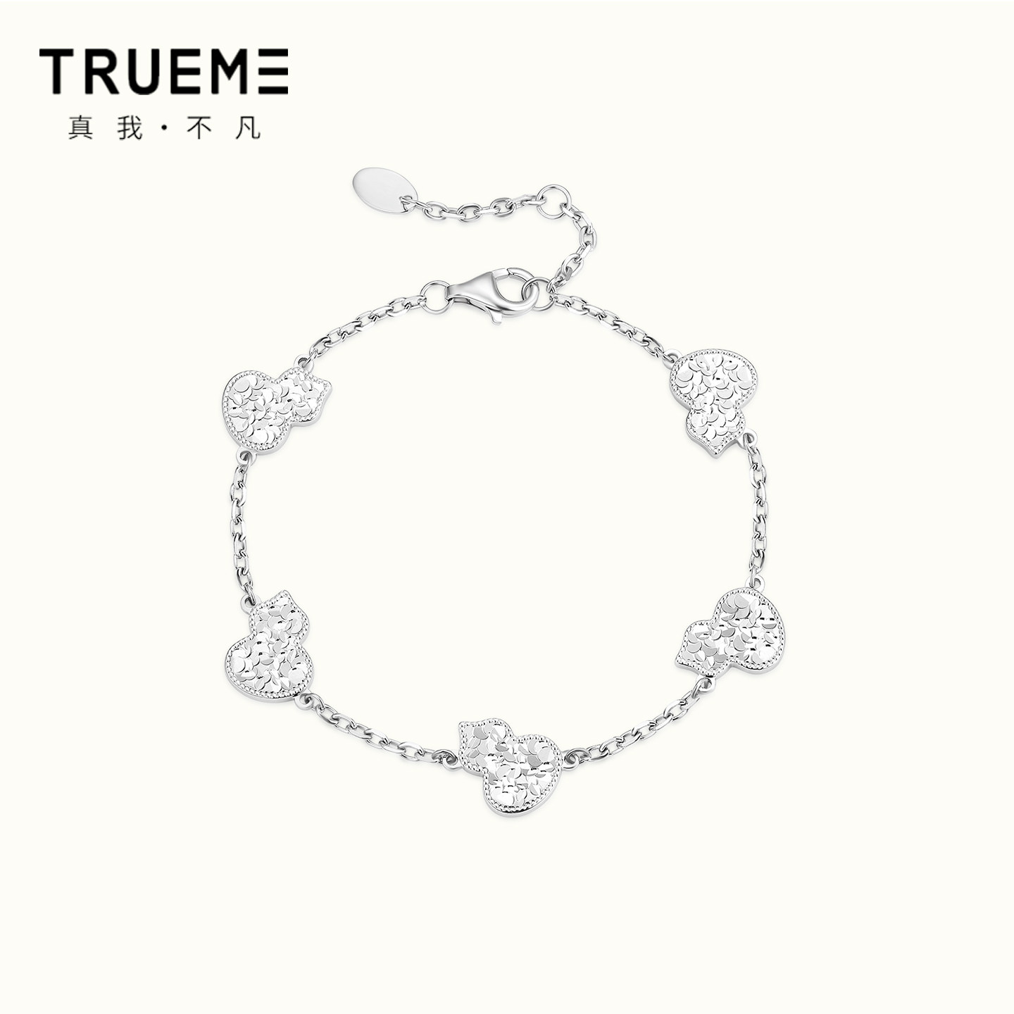 真我不凡S925银葫芦手链女2026新款爆款轻奢设计感碎碎冰手饰女,饰品/流行首饰/时尚饰品新,手链,淘宝优惠券,粉丝福利购,淘宝优惠卷