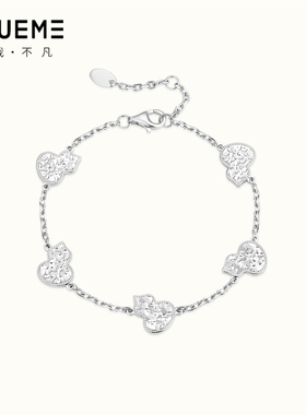 真我不凡S925银葫芦手链女轻奢