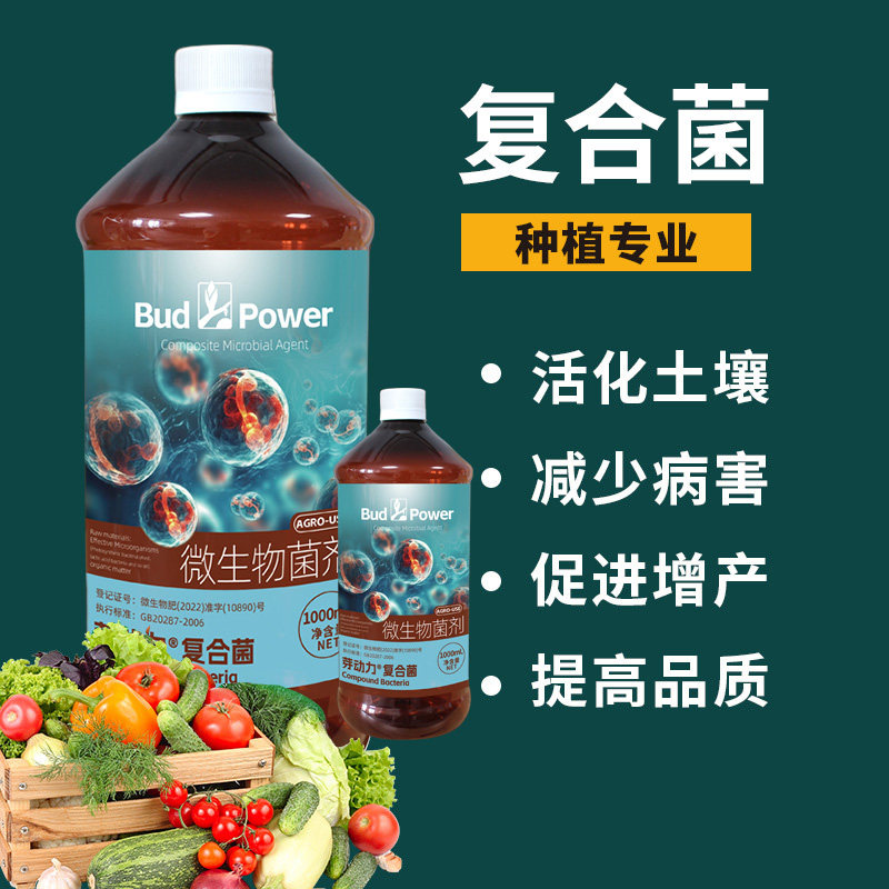 EM菌发酵菌有机种植专用图片