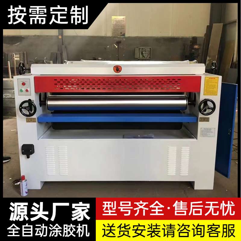 木工双面涂胶机全自动皮革海绵密度板上胶机胶合板滚涂机