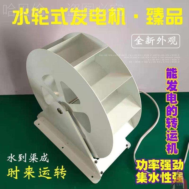 击发转轮发电水车水力发电电机用水水力装饰发电制作家用盘式科技