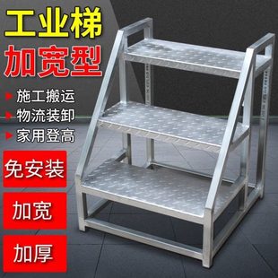 加宽踏步台阶梯工业梯子扶手梯家用梯登梯工程梯户外二三步梯