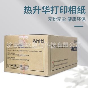 相馆图文店影楼照片 呈妍M610相片打印纸 色带耗材热升华相热敏纸