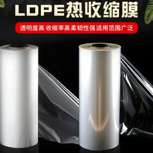 箱移动房屋防尘罩LDPE热缩膜 浙江厂家LDPE热收缩膜抗UV工业用集装