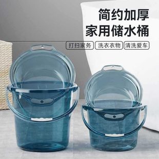 水桶家用储水用小水桶洗衣透明学生宿舍用轻奢加厚塑料桶带盖迪鹏