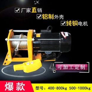 厂家相电500公斤建筑工地用电动二新型提升机家用小吊机