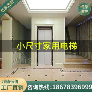 家用電梯別墅二三層小型室內四五層曳引簡易樓梯升降室外家庭專用
