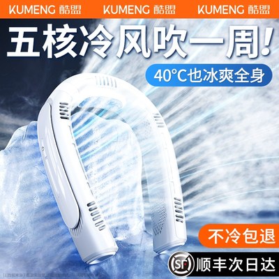 2025新款挂脖风扇便携式随身无叶制冷小空调静音挂颈充电风扇小型