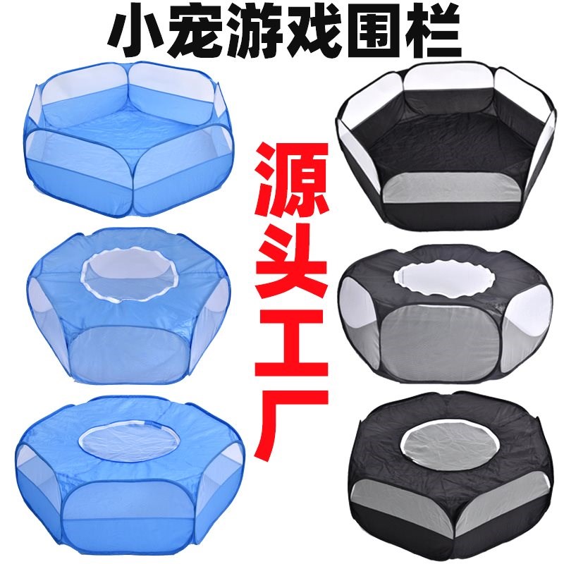 工厂直销折叠小宠物围栏 户外室内游戏锻炼爬X行小动物帐篷