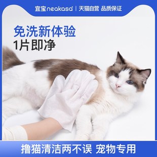 宜宝宠物免洗手套湿巾专用猫咪清洁狗狗干K洗用品洗澡除臭猫用纸