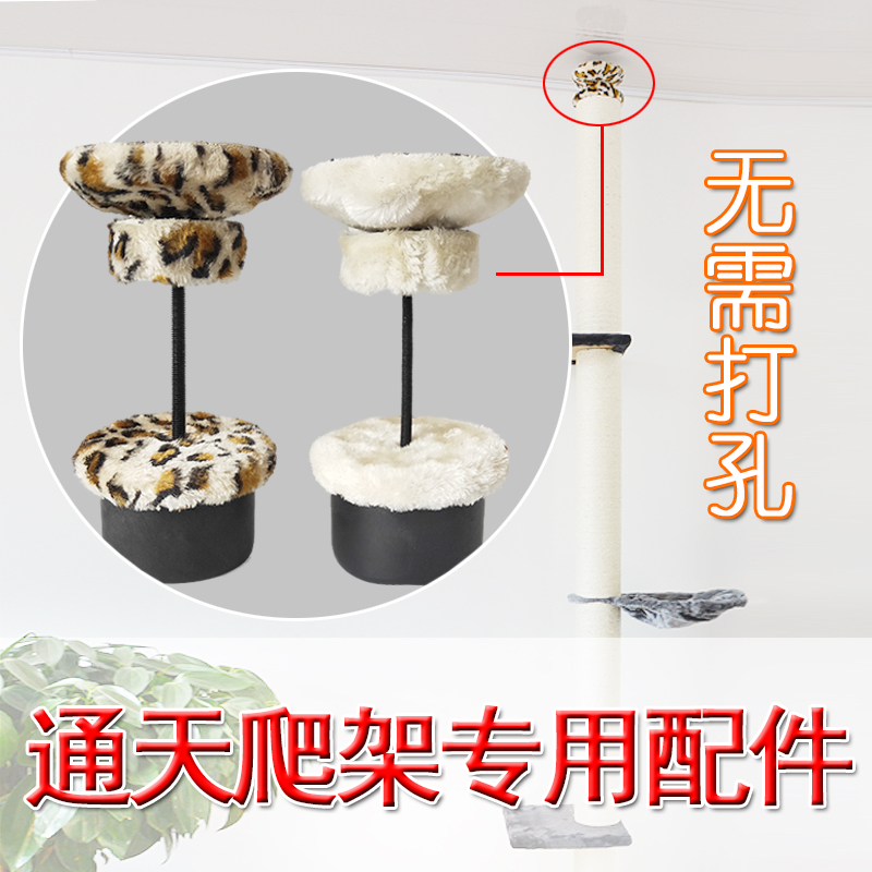 DIY自制猫爬架猫抓柱猫咪通天柱C剑柱顶天立地免打孔天棚胀紧配件