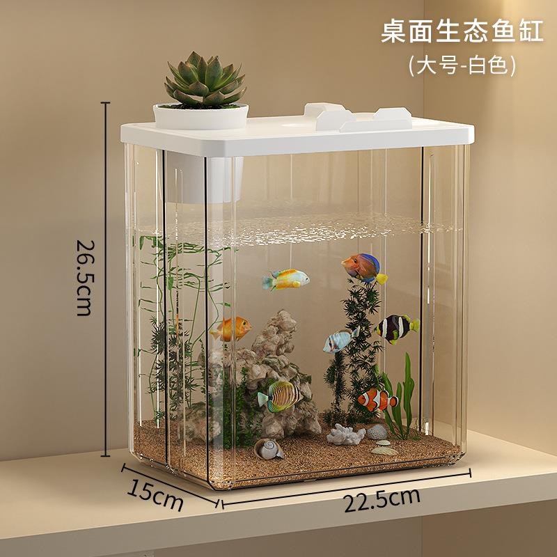 鱼缸家用亚克力塑料饲养箱造景z带灯过滤制氧一体机小型桌面生态