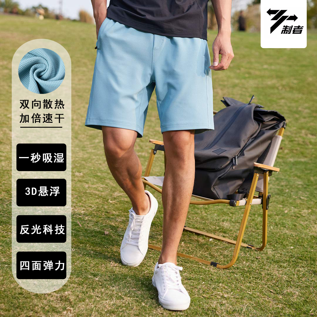 制者运动短裤男夏季吸湿排u汗休闲短裤宽松跑步健身散热排汗运动