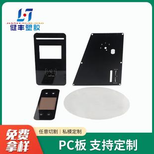 PC磨砂扩散板单砂扩散板LED面板灯扩散板筒灯扩散板PC薄板扩散板
