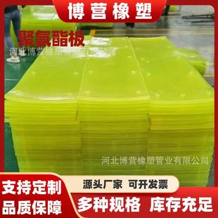 聚氨酯板PU优力胶板牛筋板弹性耐油耐磨板缓冲垫非标加工