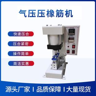 袋无痕开包封口一体机 厂家供应气动压橡筋机气动热压机槟榔包装