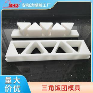 商用家用5粒三角形饭团模具食品级日式 寿司模具全套套装 寿司工具