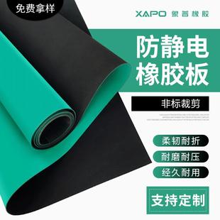 抗静电绿色防静电橡胶板2 5mm防静电胶皮防静电台垫