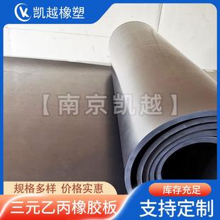 三元 耐疲劳性 乙丙黑色橡胶皮耐温橡胶板 具有耐老化
