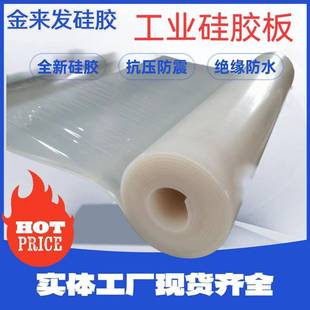 整卷优惠硅胶板3mm5mm绝缘硅胶垫片耐高低温防水硅胶皮减震软硅胶