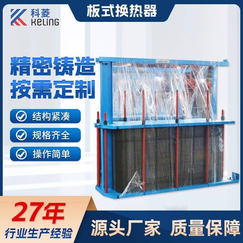 厂家板式换热器304不锈钢水水油热交换冷却器工业浴池锅炉散热器
