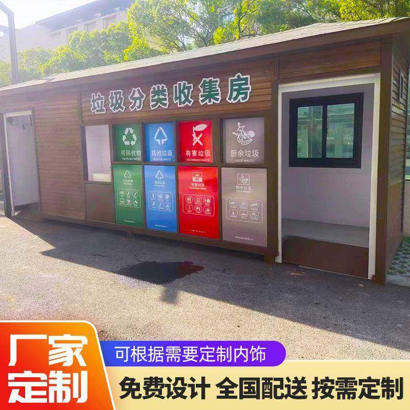 户外移动小区垃圾分类房金属雕花板环卫收集亭社区成品垃圾分类房,住宅家具,垃圾筒,淘宝优惠券,粉丝福利购,淘宝优惠卷