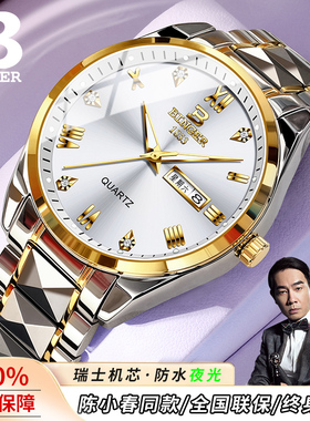 宾格男士手表男款官方正品全自动机械手表防水夜光商务石英男腕表