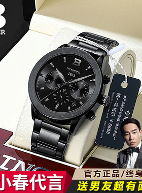 情人节生日礼物男士黑武士机械手表送男友实用惊喜高颜值老公男生