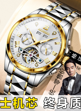 官方正品BINGER男士手表纯机械表全自动名牌防水高端十大商务男表