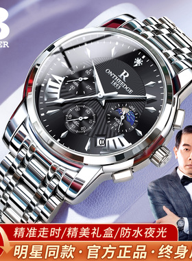 宾格正品名牌手表男款多功能机械表防水夜光精钢商务石英男士手表