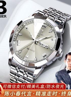 瑞士BINGER男士手表男款2025新款机械表防水夜光石英表男商务十大