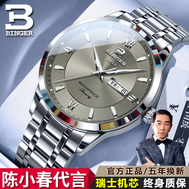 【官方正品】宾格手表男款石英表