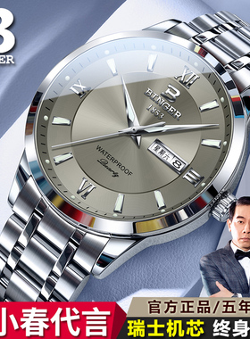 正品男士手表男表双日历石英表钢带夜光防水机械男款名表2025新款