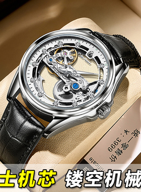 瑞士认证2025新款名牌男士手表机械表男双镂空全自动商务防水腕表