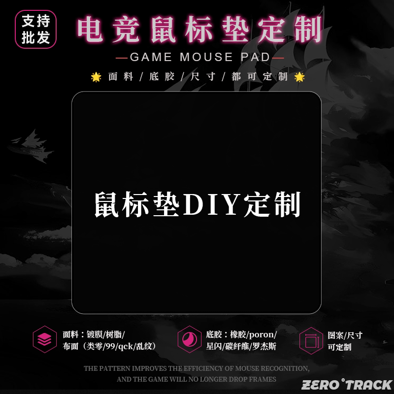 来图定制鼠标垫二次元电竞鼠标垫图片