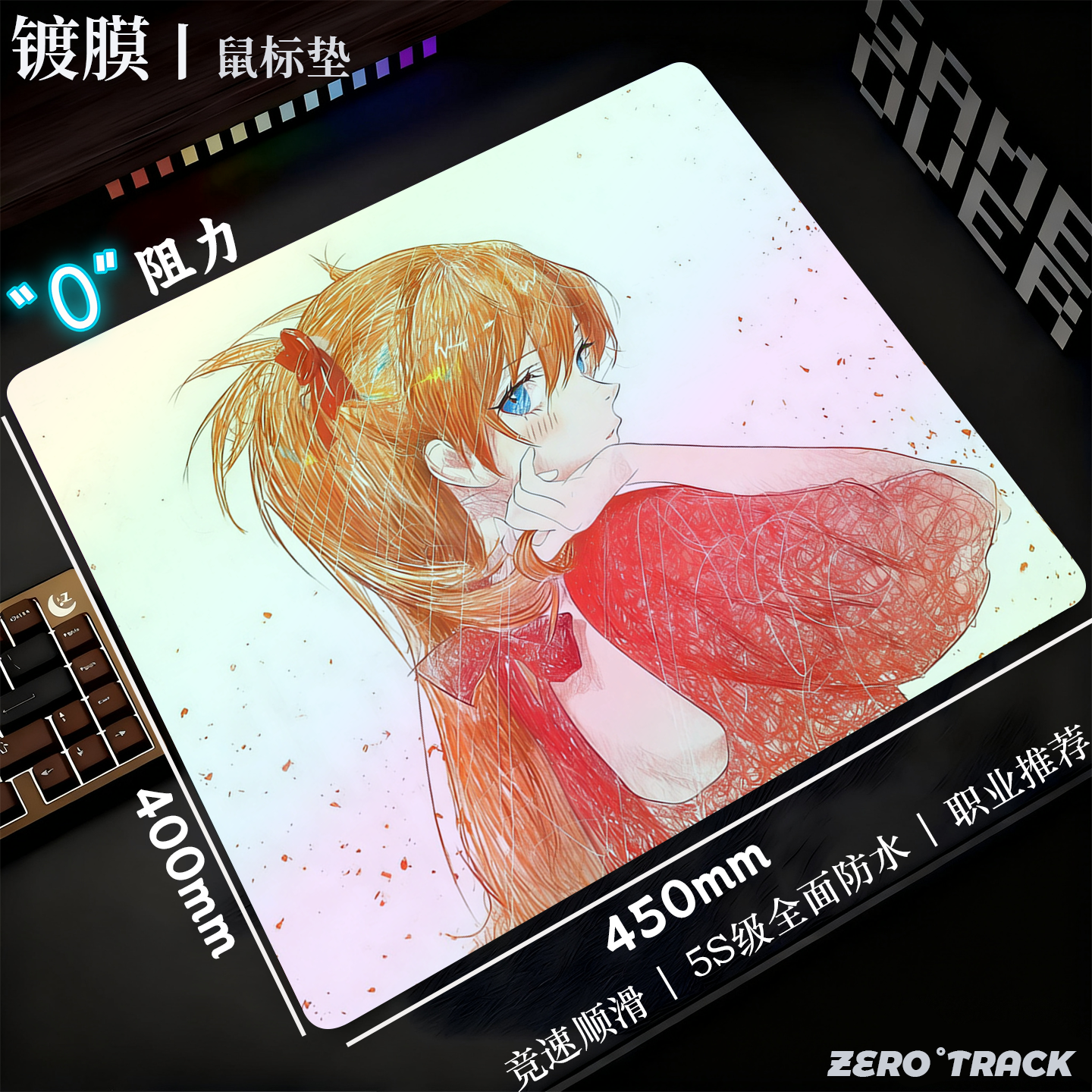 可定制鼠标垫彩虹镀膜鼠标垫超大号滑贴fps吃鸡LOL专用电竞游戏