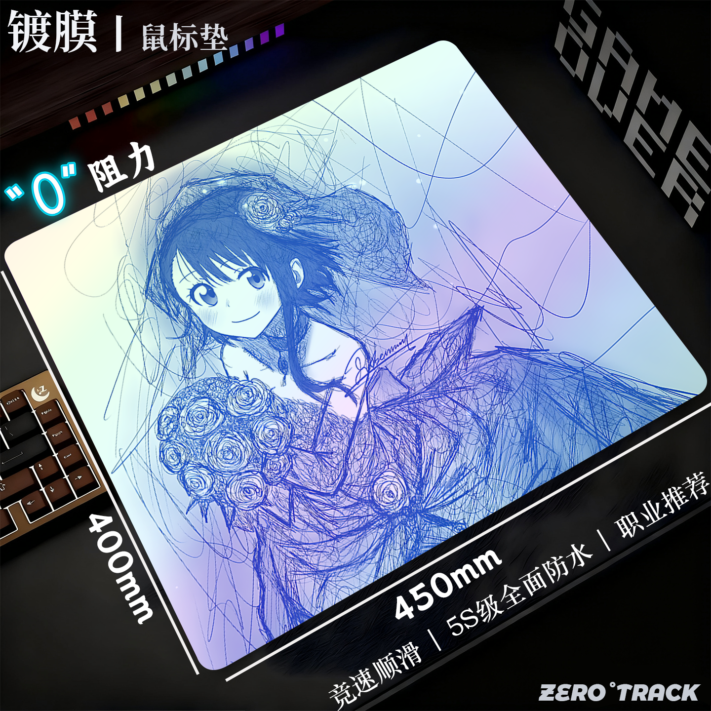 可定制鼠标垫彩虹镀膜鼠标垫超大号滑贴fps吃鸡LOL专用电竞游戏