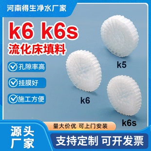 流化床填料mbbr污水处理水产养殖K5K6K6S型悬浮生物挂膜培菌填料