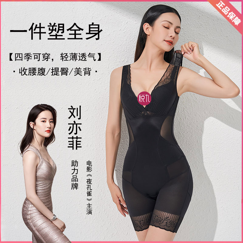 悦九美体塑身衣四季可穿轻薄透气