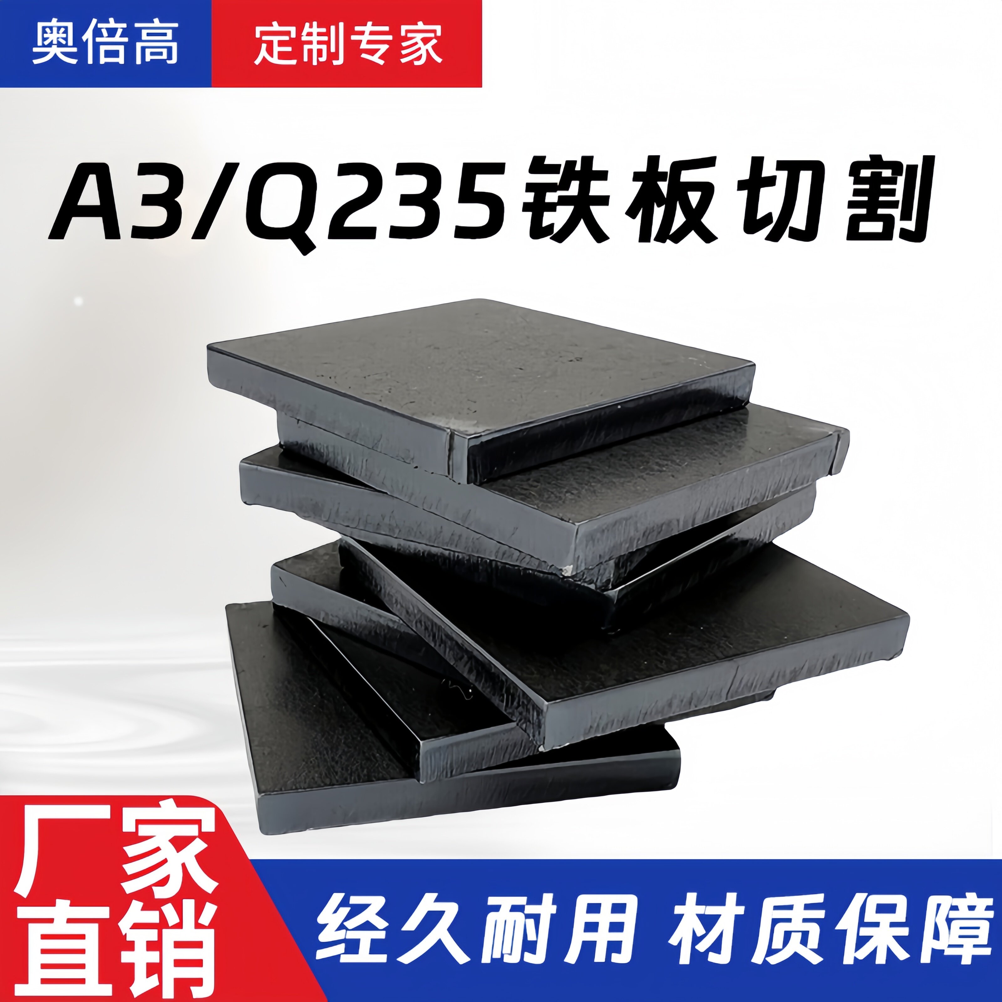 铁板q235切割定制激光加工a3钢板定做碳钢板可折弯焊接打孔烤漆图片