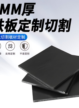 1mm厚铁板Q235碳钢板A3薄冷轧钢板切割定制激光加工可打孔焊接