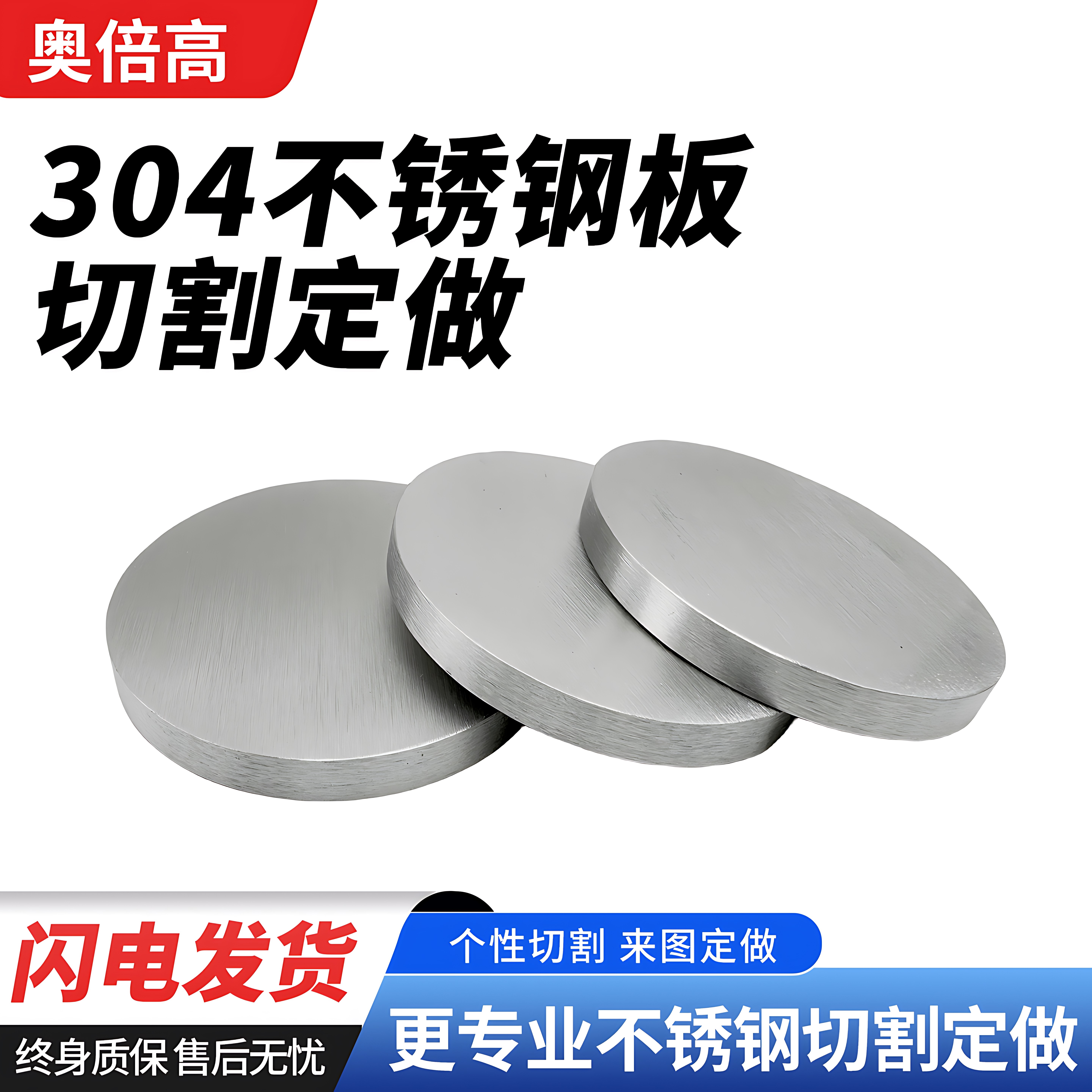 304不锈钢圆板切割定制金属圆片圆盘盘激光加工可带孔抛光拉丝