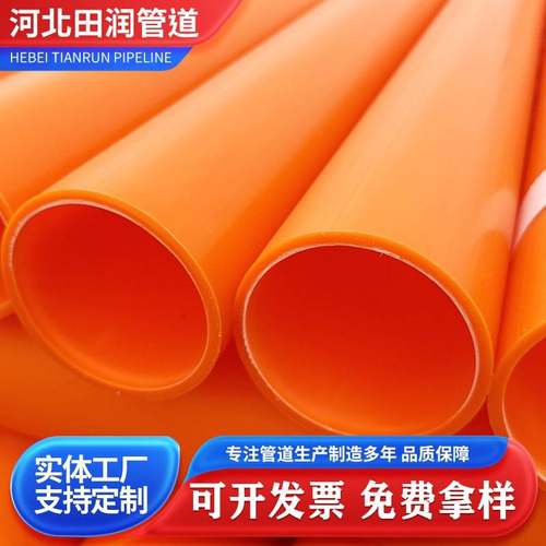 mpp电力非开挖顶管110125150穿线管现货高压电缆护套管生产厂家