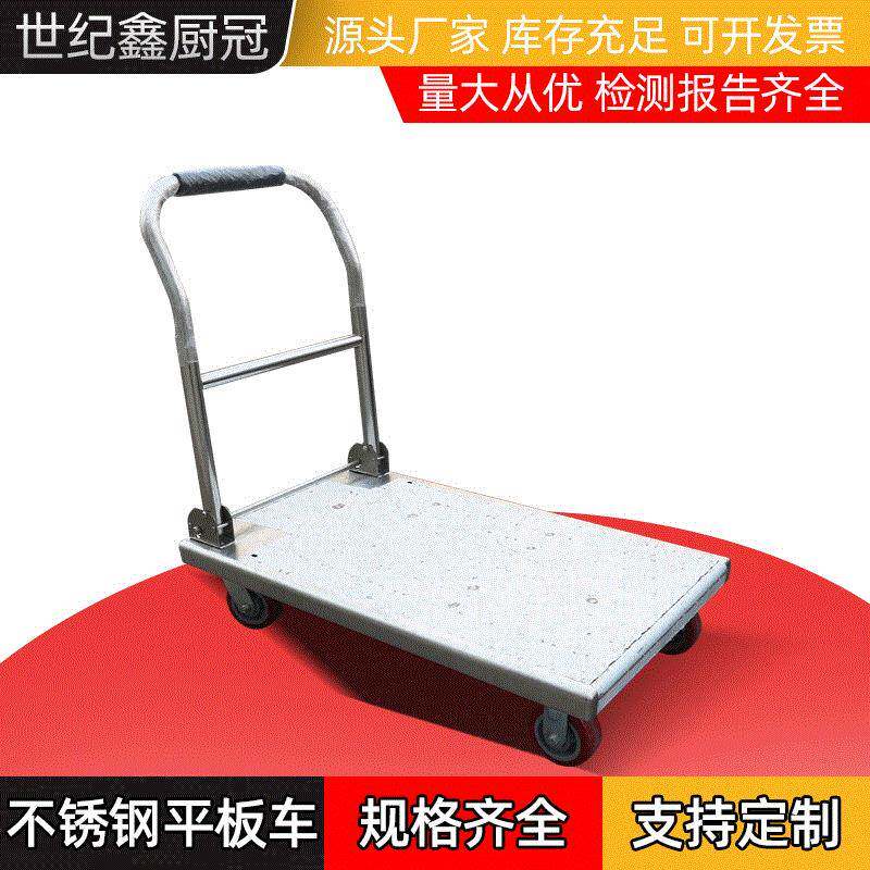 商用不锈钢平板车折叠小推车拉货车搬运拉杆推货推车