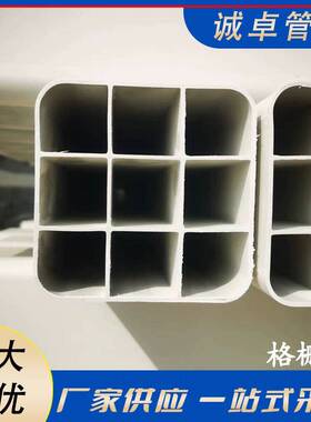 白色多孔PVC格栅管塑合金方管四孔六孔九孔通讯穿线护套管