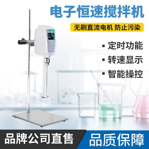 昂尼AM250W-T电子恒速搅拌器实验室速混料机